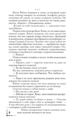 Точка обмана. Браун Дэн. Мягкий переплёт Printed books АСТ