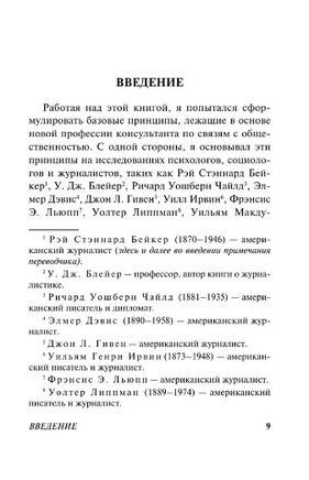 Формирование общественного мнения. Бернейс Эдвард. Мягкий переплёт Printed books АСТ