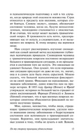 Я и Оно. Фрейд Зигмунд. Мягкий переплёт Printed books АСТ