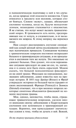 Я и Оно. Фрейд Зигмунд. Мягкий переплёт Printed books АСТ