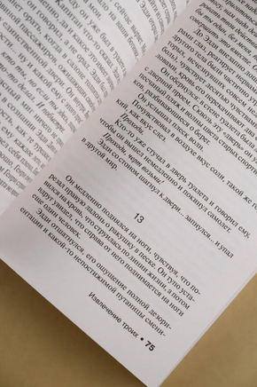 Извлечение троих: из цикла "Темная Башня". Кинг Стивен. Мягкий переплет Printed books АСТ