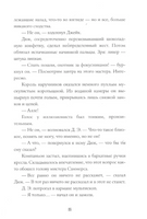 Импровизаторы. Часть первая. Саквояж мадам Ренар Print Books Самокат