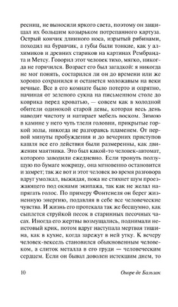 Гобсек. Отец Горио. Бальзак Оноре де. Мягкий переплёт Printed books АСТ