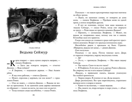 Магия Джинкса. Книга вторая Printed books Абрикобукс