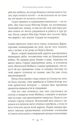 На бензоколонке только девушки. Флэгг Фэнни Printed books Фантом