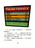 Бабушка сломала интернет Print Books КомпасГид