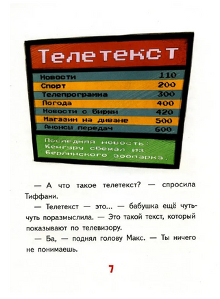 Бабушка сломала интернет Print Books КомпасГид