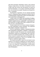 Очень-очень особенный детектив Print Books Самокат