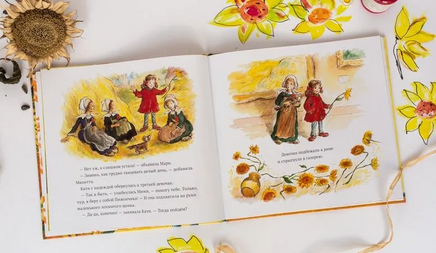 Кати и подсолнухи/ Живописные приключения Print Books Молодая Мама