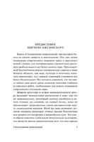 Столкновение цивилизаций. Хантингтон Сэмюэл Филлипс. Мягкий переплёт Printed books АСТ