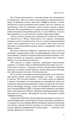 Камерная музыка. Джеймс Д. Printed books Эксмо