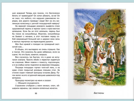 Крапивин В. Дети синего фламинго Printed books Омега