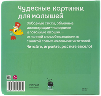 Обитатели фермы. 3Д картинки Printed books ND Play