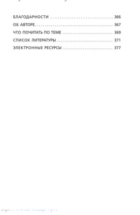 Хитрый, как лис, ловкий, как тигр. 36 китайских стратагем Printed books Эксмо