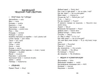 Городской детектив. Кукольный танец в Праге Printed books СТРЕКОЗА