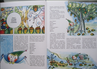 Сапгир Г. Приключения Кубарика и Томатика Printed books Розовый Жираф