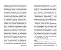 Философия в будуаре, или Безнравственные наставники. Маркиз де Сад. Мягкий переплёт Printed books АСТ