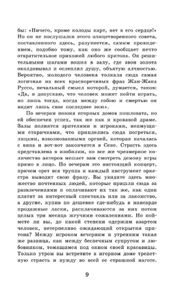 Шагреневая кожа. Бальзак Оноре де Printed books АСТ