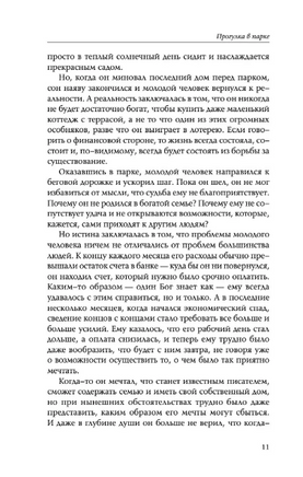 Десять секретов Богатства. Джексон Printed books София