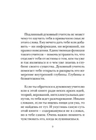 Говорит безмолвие. Т. Экхарт Printed books София