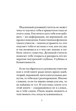 Говорит безмолвие. Т. Экхарт Printed books София