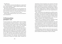 Серпантин в моей голове Printed books Волчок
