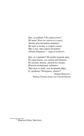 Темная Башня: из цикла "Темная Башня". Кинг Стивен. Мягкий переплет. Мягкий переплёт Printed books АСТ