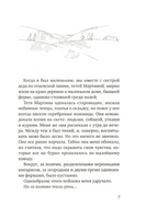 Малыш и река. Юбилейное издание Print Books Самокат