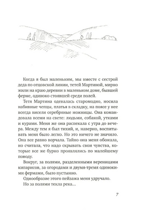 Малыш и река. Юбилейное издание Print Books Самокат