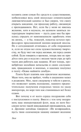 Чтоб услыхал хоть один человек. Акутагава Рюноскэ. Мягкий переплёт Printed books АСТ