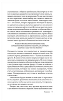 Маленький Будда: Простая мудрость для решения сложных жизненных вопросов. Лори Дешень Printed books София