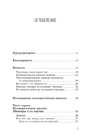 Скрытый абьюз. Как распознать психологическое насилие и выйти из разрушающих отношений Printed books АСТ