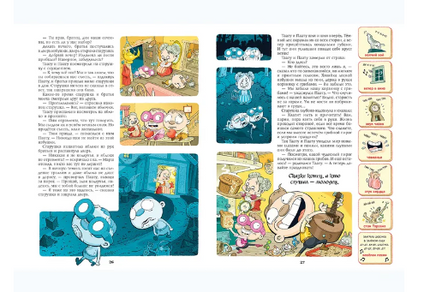 Тату и пату Феноменальная книга сказок. Хавукайнен А. Printed books Речь