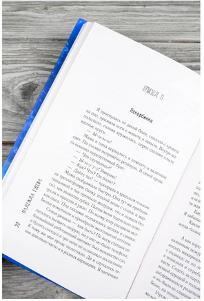 Жемчуга. Надежда Гусева Printed books АСТ