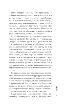 Тест Сегаля. Залманович М. Printed books АСТ