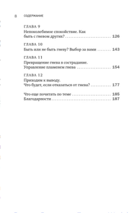 Корова на парковке. Как сохранять спокойствие, когда все бесит Printed books ЭКСМО