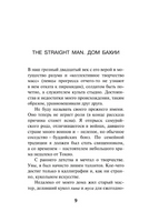 KGBT+. Пелевин В. Printed books Эксмо