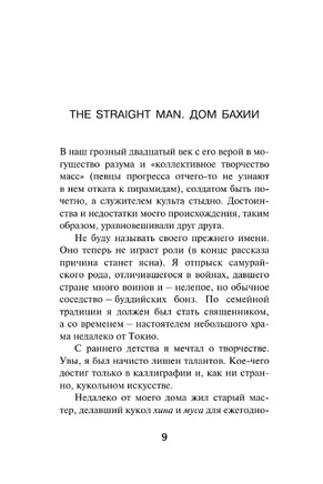 KGBT+. Пелевин В. Printed books Эксмо