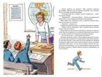 Все-все-все весёлые рассказы (илл. А. Борисенко). Носов И. Printed books МАХАОН