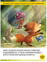 Робот по имени Вилли. Хэйли Ховарт Printed books Хоббитека
