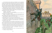 Двадцать лет спустя. 2 тома. А. Дюма Print Books Нигма