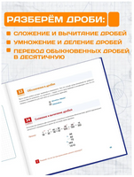 Лайфхаки по математике. 60 лайфхаков о которых не расскажут в школе. Ахмадуллин Printed books Капитал