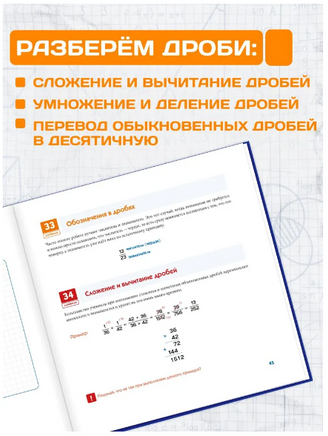 Лайфхаки по математике. 60 лайфхаков о которых не расскажут в школе. Ахмадуллин Printed books Капитал