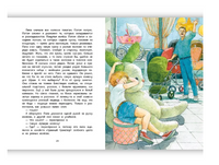 Димка - старший брат. Симбирская Ю. Printed books РЕЧЬ