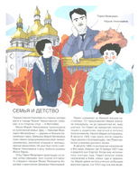 Мир академика Королёва : Мечтатель, лидер, инженер Printed books Альпина