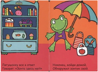 Мой первый телефон. Алло, лягушонок! Printed books Мозаика-Синтез