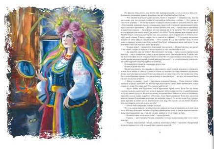 Вечера на хуторе близ Диканьки Printed books Качели