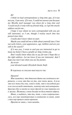 Другое тело. Павич М. Printed books Эксмо