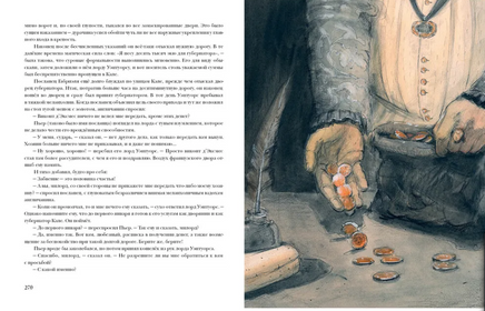 Две Дианы. А. Дюма Print Books Нигма