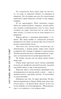 Мой папа курит только "Беломор" Printed books АСТ